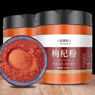 枸杞子宁夏特级正宗g大颗粒贡果野生官方免洗苟构杞茶男肾泡水