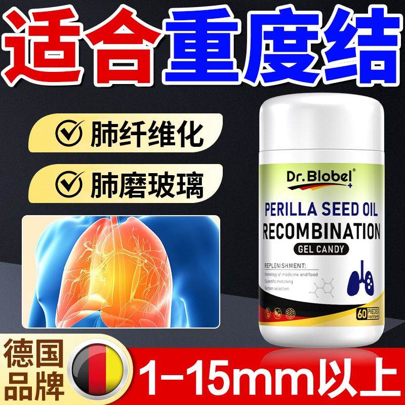 清肺】DrBlobe枇杷叶紫苏
