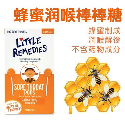 美国进口little remedies宝宝止咳润喉天然蜂蜜棒棒糖