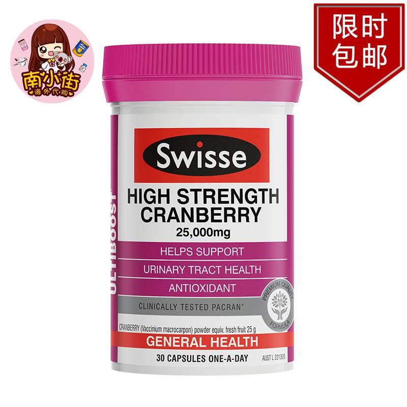 澳洲swisse蔓越莓胶囊30粒曼越梅精华泌尿内分泌理妇科保养斯维诗