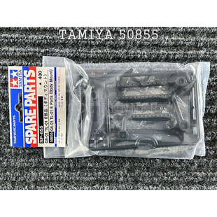 WR02 TL01 G601 DT03 50855 田宫 车壳柱套件 RC配件系列