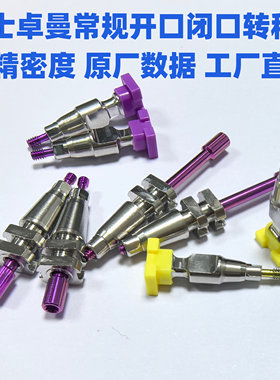 ITI士卓曼常规开口闭口转移杆石膏替代体口腔科种植配件单颗修复