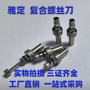 雅定复合螺丝刀双重固位牙科诊所专用工具
