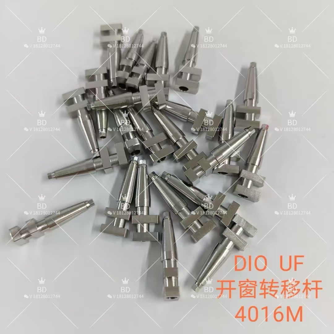 DIO UF M 迷你转移杆 取模杆 印模帽 替代体 UF 3.3用
