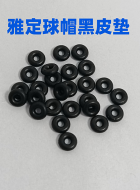 雅定ADIN球型帽子内里皮垫活动义齿配件牙科种植专用