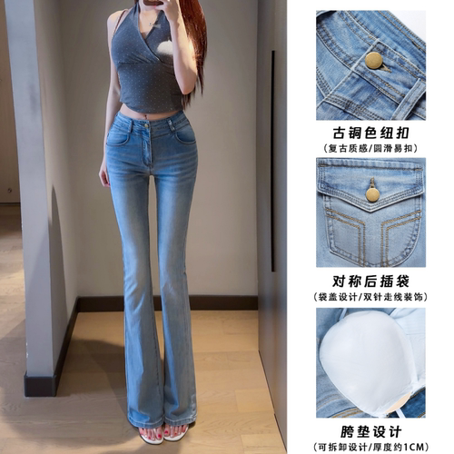 可拆卸丰胯提臀女新款微喇牛仔裤