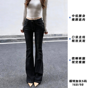 【日常热辣】美式复古水洗修身显瘦中低腰黑色丰胯提臀微喇牛仔裤