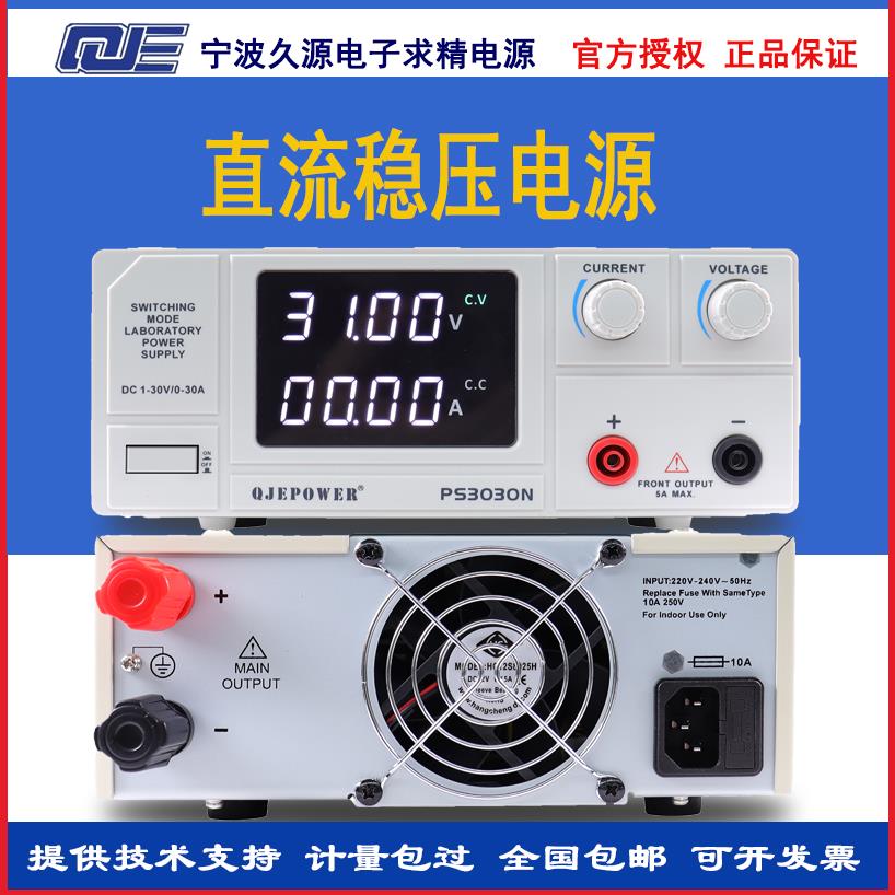 PS3030N可调直流稳压电源60V1900W电镀电脑维修开关电源