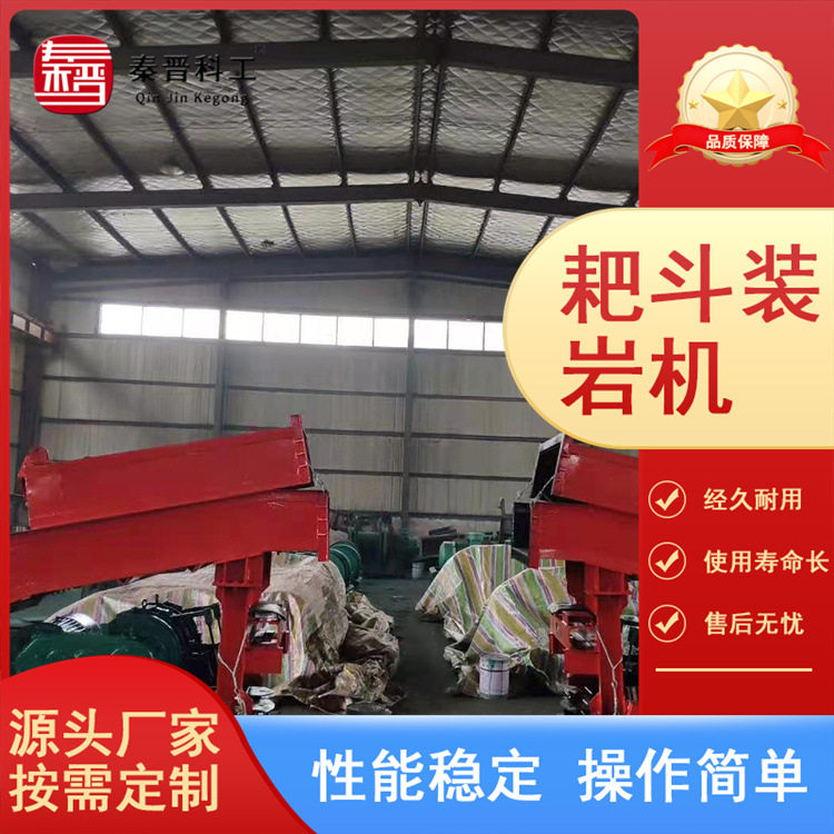 厂家生产巷道掘进作业转运碎石耙斗装岩机 防爆p60b系列扒渣机