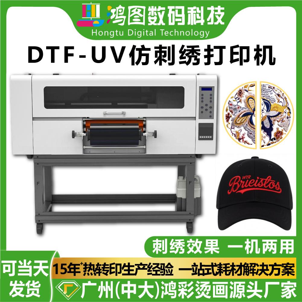 广州鸿图DTF-UV水晶标仿刺绣四头打印机3D立体效果热转印烫画机器
