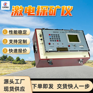 大功率激电探矿仪 大屏幕液晶显示 性能稳定 大功率激电探矿仪