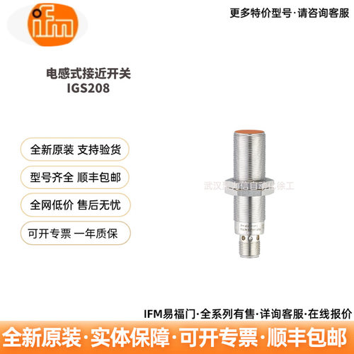 IFM易福门 II5491 电感式接近开关适用于严苛的工业环境原装进口