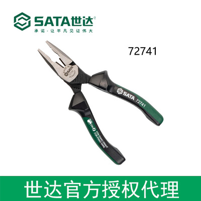 世达授权sata工具G系列尖嘴钢丝钳6寸 72741