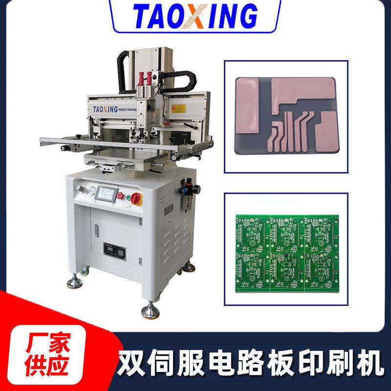 陶瓷电路板印刷机 片状电子元件PCB刚基板丝印机双伺服网印机