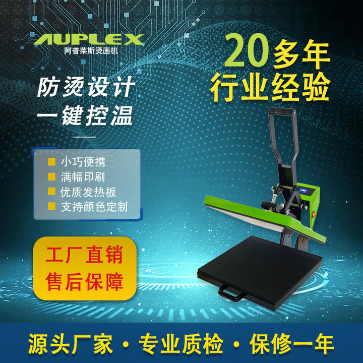 38*38小型平板热转印手动烫画机满幅印刷可diy图案印t恤鼠标垫