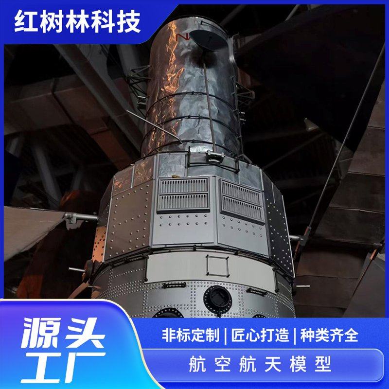 飞行模拟舱飞机模型大型航天航空对接卫星摆件工厂加工出售