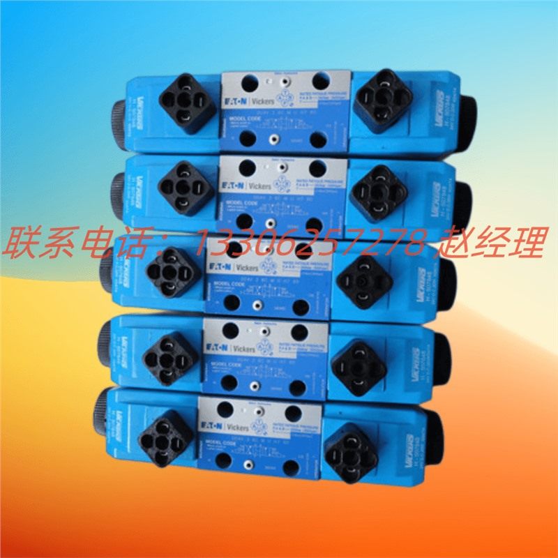 美国Vickers威格士插装阀FCV7-10-S-O-NVF供应全系列电磁阀溢流阀