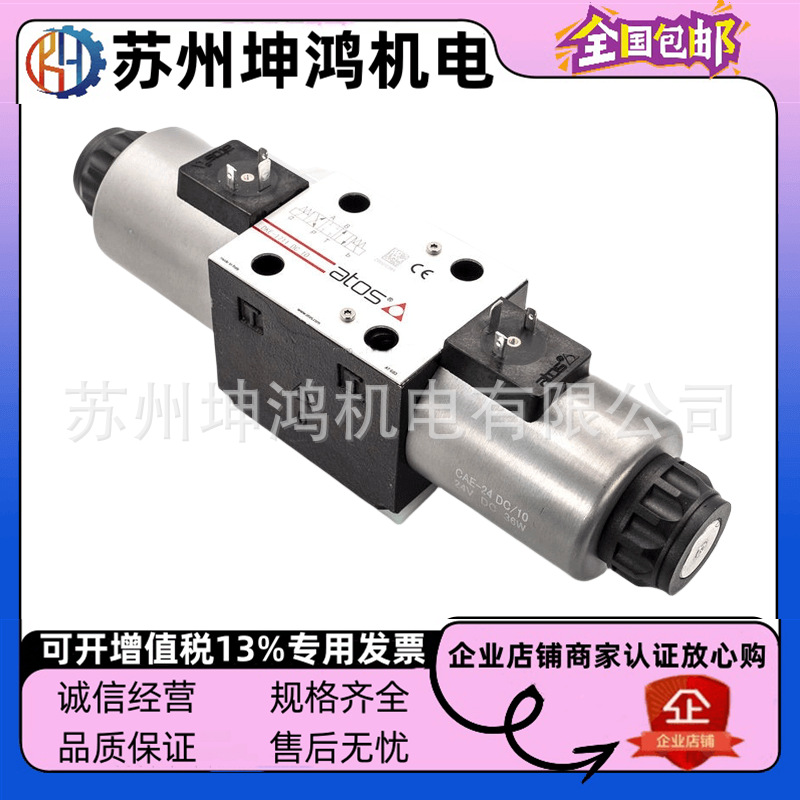 意大利ATOS阿托斯电磁换向阀SDHE/SDKE-0631/1631/2/SP-667/24DC