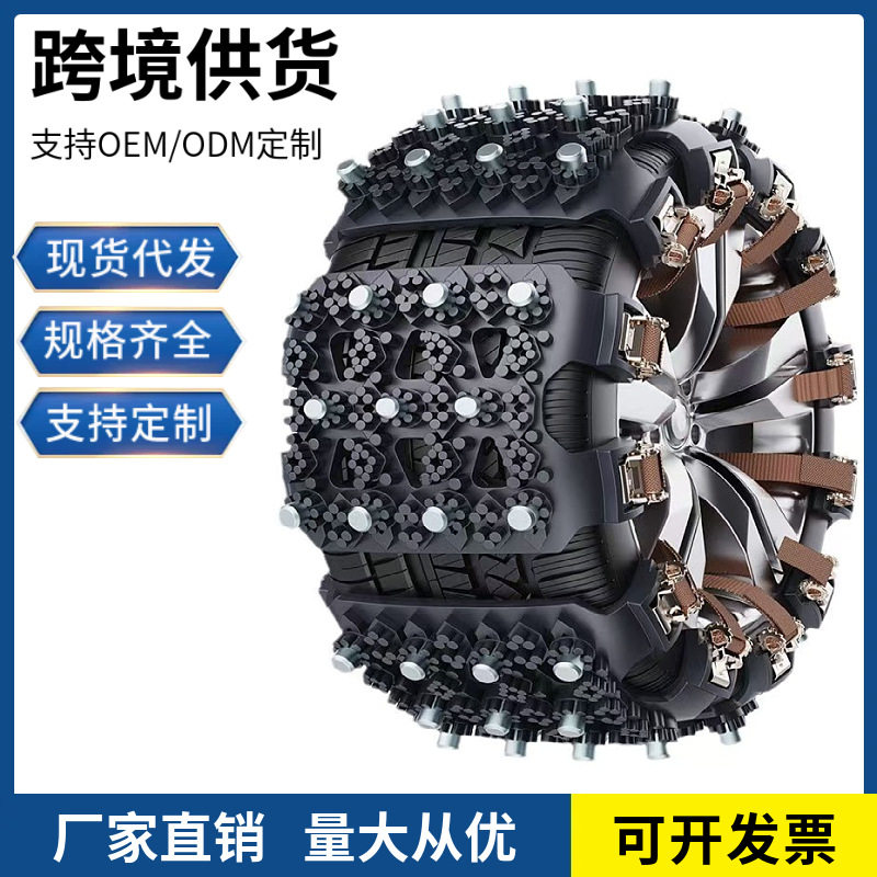 厂家直销汽车防滑链 suv轿车传动链