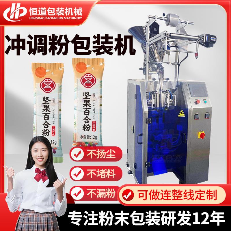 袋装红枣桂花藕粉包装机 代餐粉全自动包装机 冲泡饮品粉末包装机