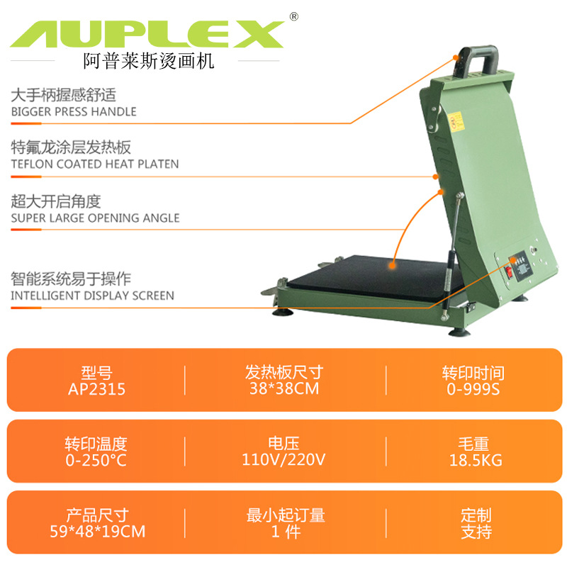 新款便捷式易携带平板热转印设备涤纶衣物烫画机高性价比热压设备