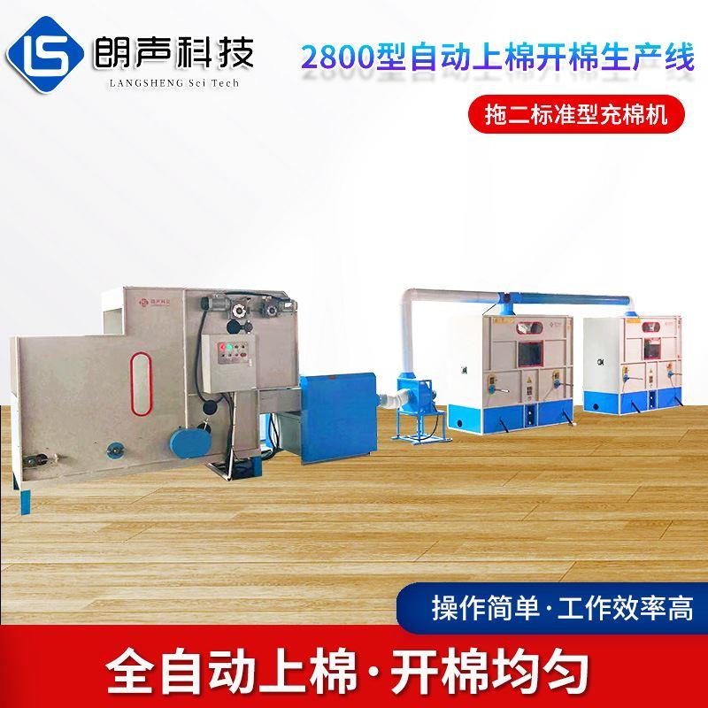 毛绒玩具自动上料生产线 PP棉自动上棉开棉生产线公仔pp棉充棉机