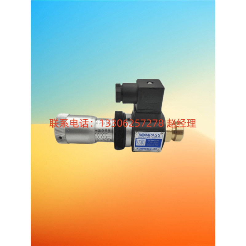 台湾KOMPASS康百世·朝田现货叠加式/压力继电器/压力表/压力开关