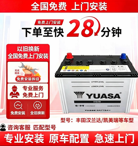 原厂全新S95启停电瓶适用丰田汉兰达凯美瑞艾力绅奥德赛70AH蓄池