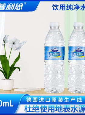 济南纯净水源自下520米500ml