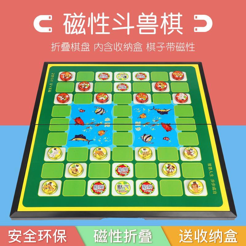 狮虎棋斗兽棋儿童小学生飞行棋象棋五子棋跳棋围棋磁性动物斗兽棋