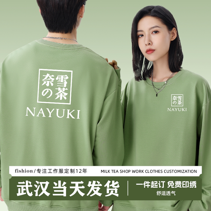 工作服卫衣定制印logo纯棉加绒长袖班服团建情侣套头连帽衫订武汉