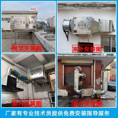 新品低空排放油烟净化器厨房饭店商z用6000风量餐饮小型除e烟除味