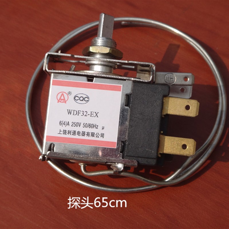 新品冰箱 WDF32-EX 温控器 中间安装 二插脚 冰柜 温控探头65CM-2