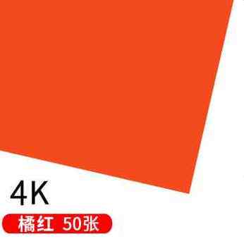 新品厂销厂促厂促绘画黑色手工4k卡纸彩色厚学生幼儿园手工纸大张