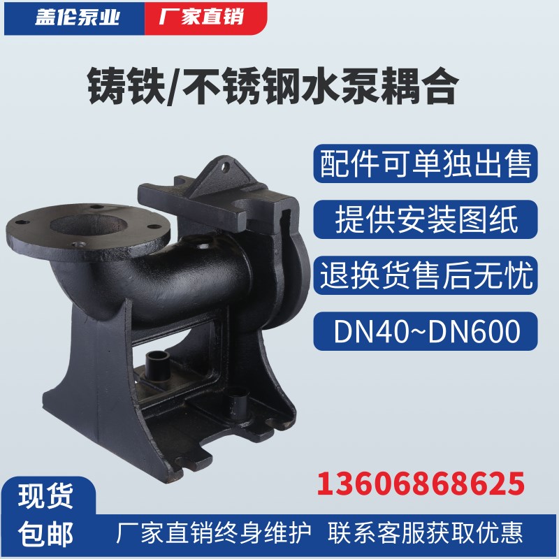 新品潜水排污泵自动耦合装置污水池耦合器地下室污水耦合器水泵耦