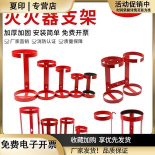 灭火器固定支架公交车货车圆桶筒车用2KG3KG4kg5KG8KG9L底坐挂架