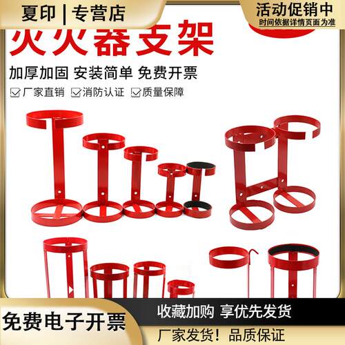 灭火器固定支架公交车货车圆桶筒车用2KG3KG4kg5KG8KG9L底坐挂架