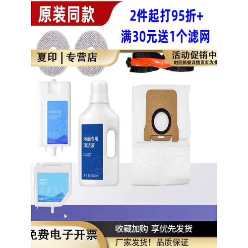 配米家扫拖机器人配件拖布追觅S10/X10/S20pro耗材集尘袋抹布X20