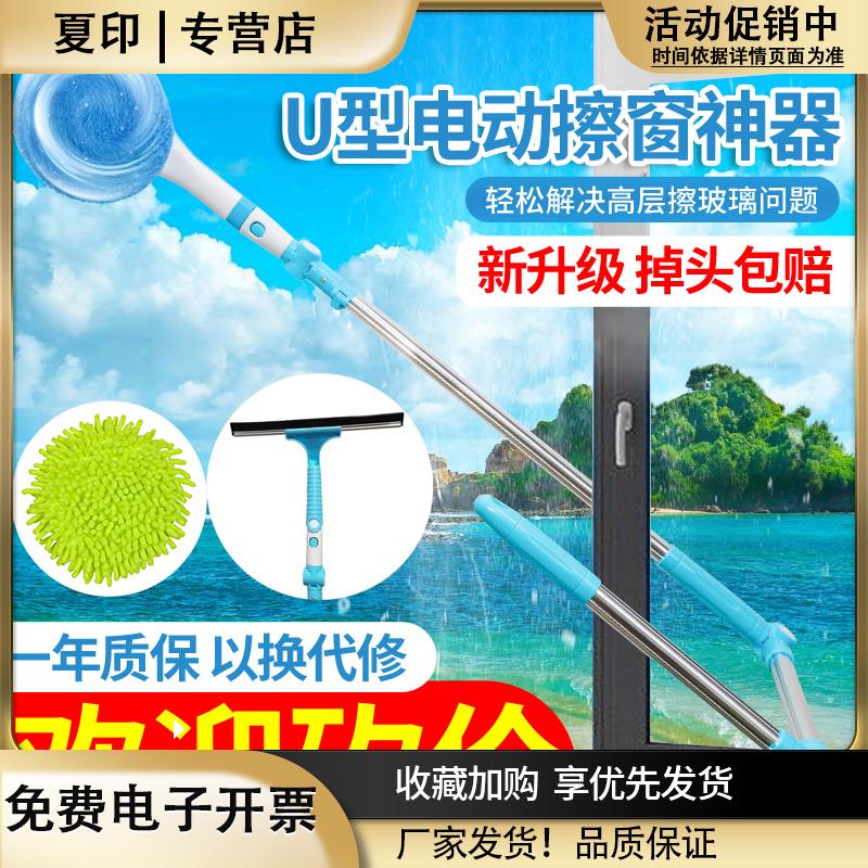 U型电动擦外窗机器人清洁玻璃神器伸缩杆无线手持拖把地擦天花板