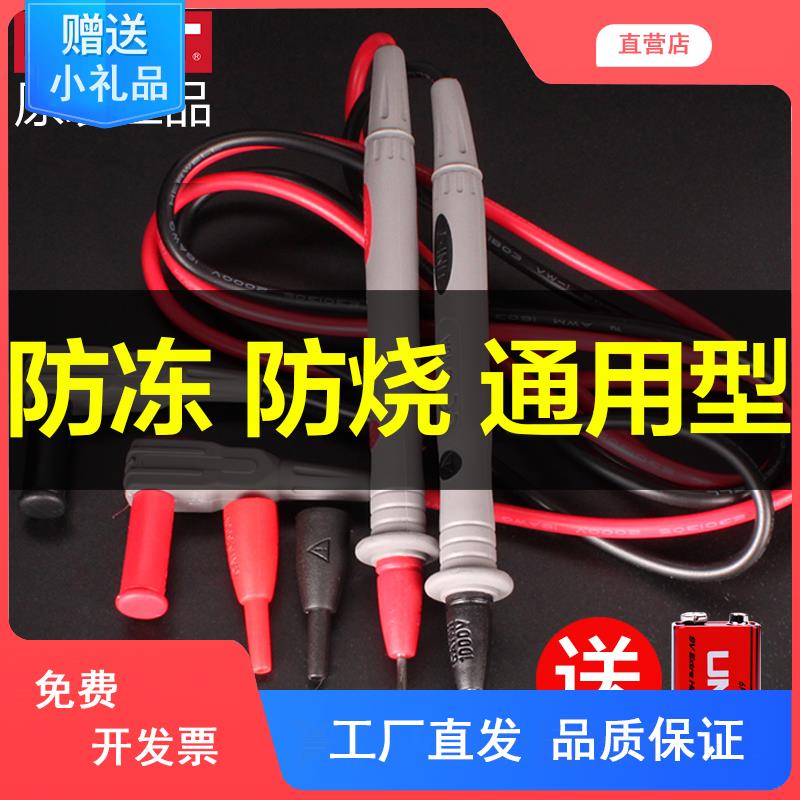 适用优利德万用表表笔万能表钳形表表笔线超软防冻硅胶加粗表线