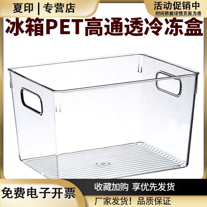 厨房冰箱柜收纳盒抽屉式冷冻室专用储藏盒收纳筐篮箱整理神器肉类