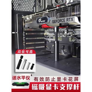 强磁显卡支架立式支撑杆固定电脑机箱托3060ti千斤顶4070可伸缩