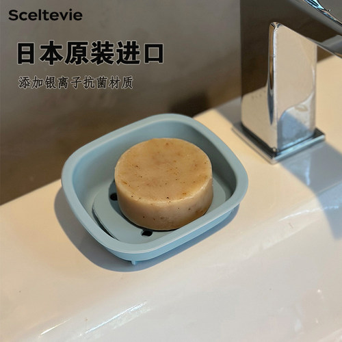 日本原装Sceltevie抗菌沥水皂盒
