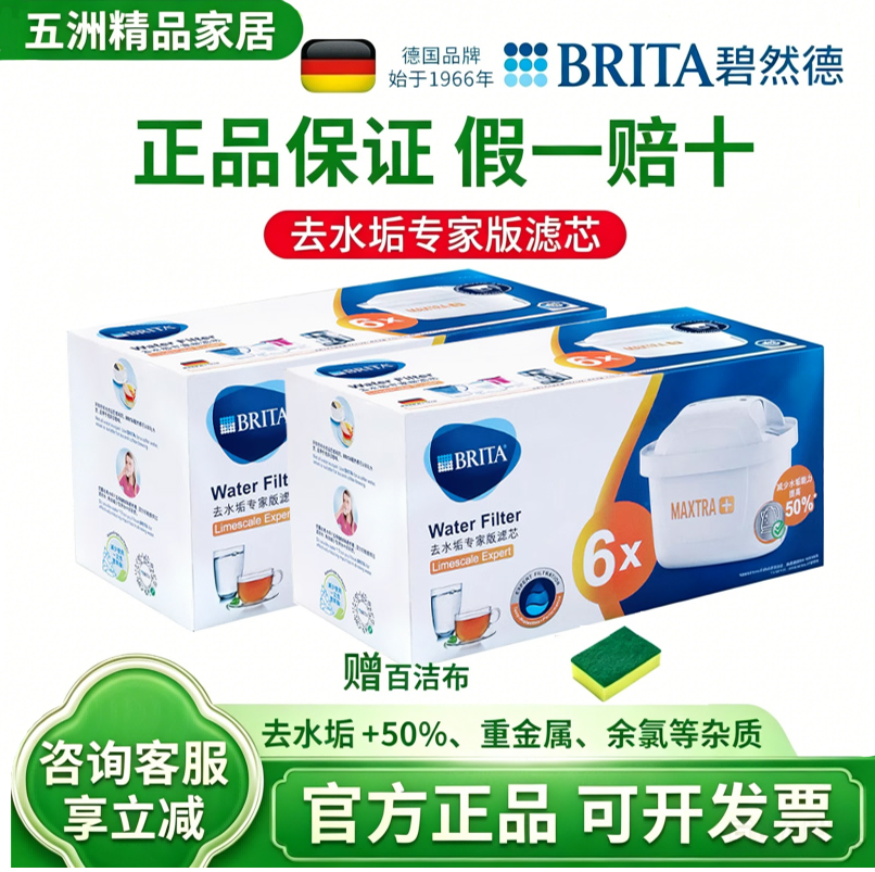 碧然德brita专家版净水壶滤芯