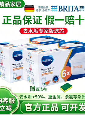 碧然德brita专家版净水壶滤芯