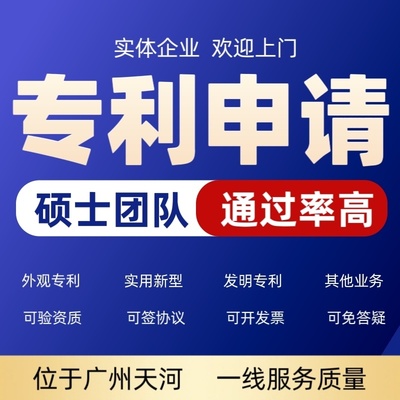 专利申请实用新型专利代理外观专利画图高质量发明专利撰写加急审