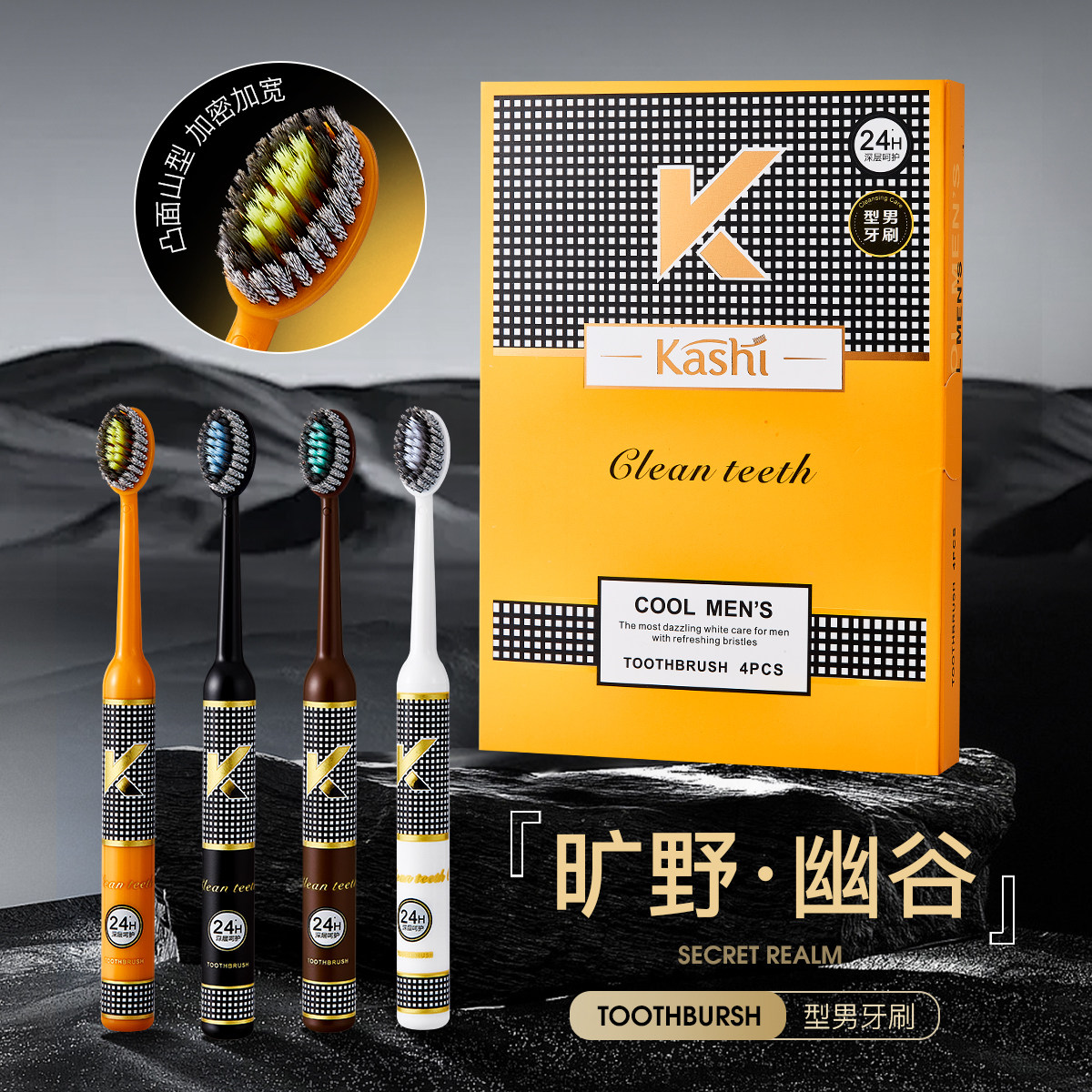 卡诗高档轻奢罗马柱山型软毛牙刷
