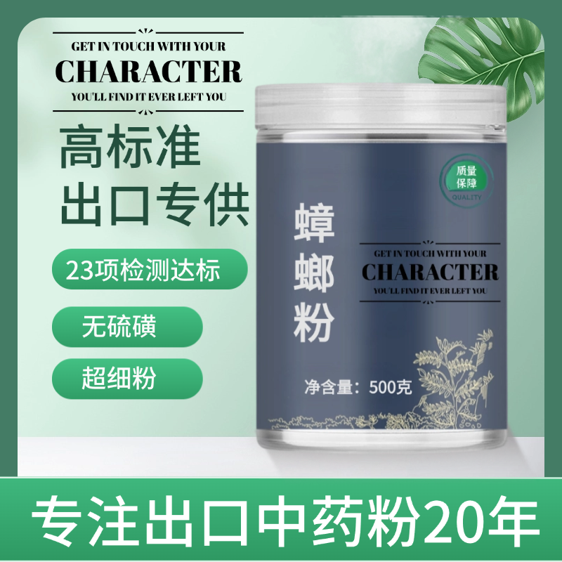 【出口中药粉】美洲大蠊蟑螂干品 蟑螂干蟑螂精偷油婆 中药粉500
