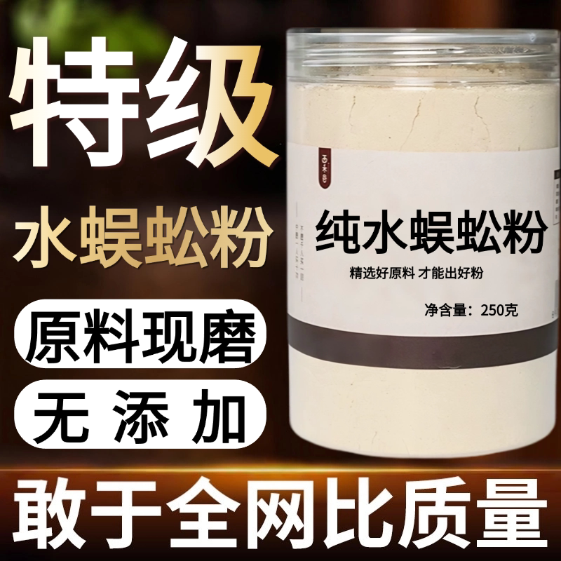 【纯药粉】水蜈蚣中药粉500克三荚草金钮草寒气草中药材店
