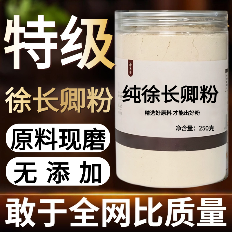 【纯药粉】徐长卿500克中药材大全